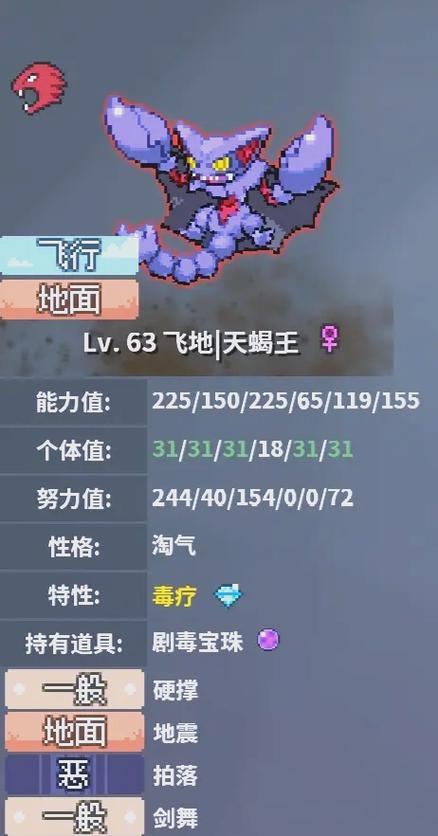 口袋妖怪，竞技巅峰深度解析，天蝎王、哥龙与王蝎顶级配招策略全揭秘