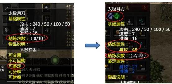 一人之下手游装备精炼深度攻略,解锁精炼奥秘,打造绝世神兵