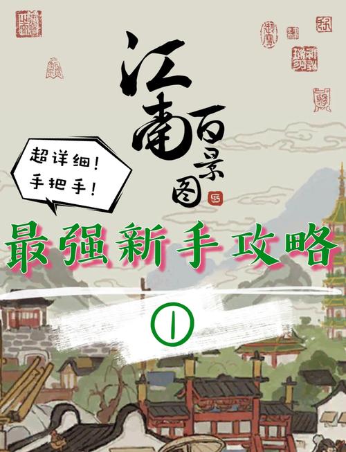 江南百景图手游揭秘，龙影子的神秘作用与趣味玩法获取攻略