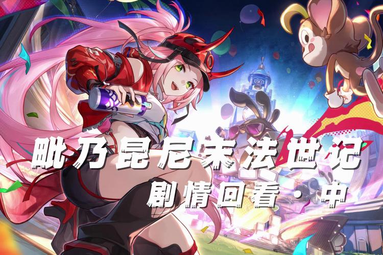 崩坏星穹铁道星神揭秘，全新版本盛大更新，精彩活动预告震撼登场