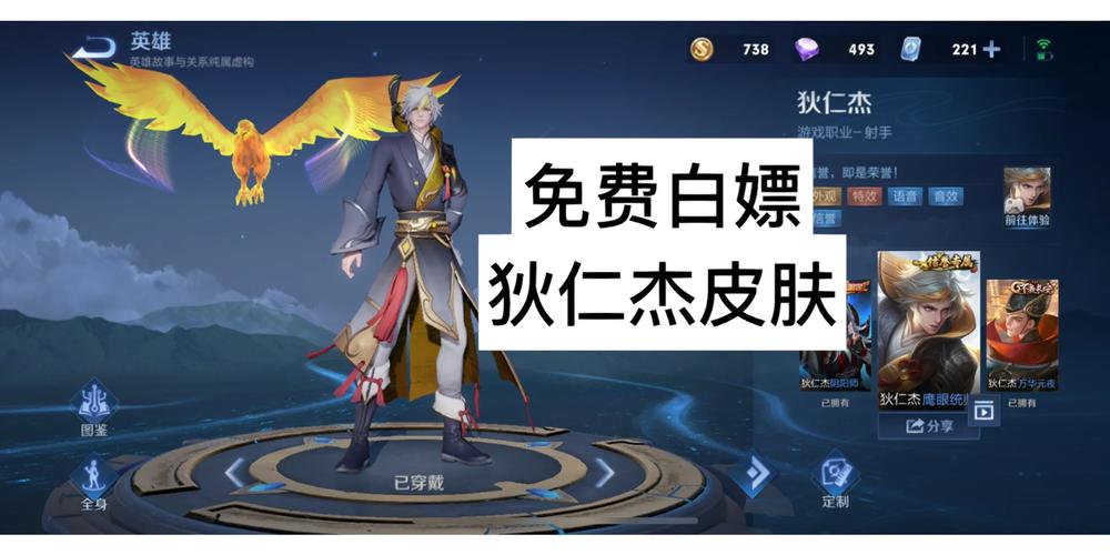 王者荣耀狄仁杰信誉皮肤全面解锁攻略及趣味玩法介绍