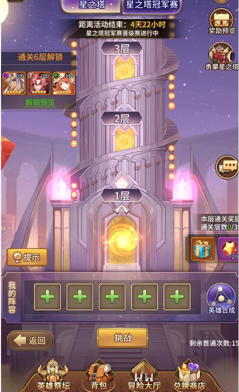 闪烁之光升级大揭秘，解锁10级至11级的奇幻之旅与趣味玩法
