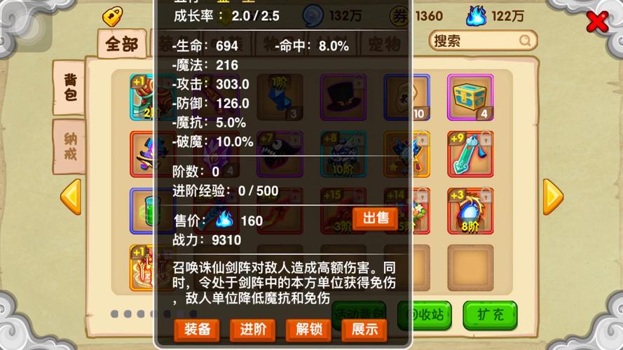 造梦西游OL剑阵获取攻略及趣味玩法揭秘
