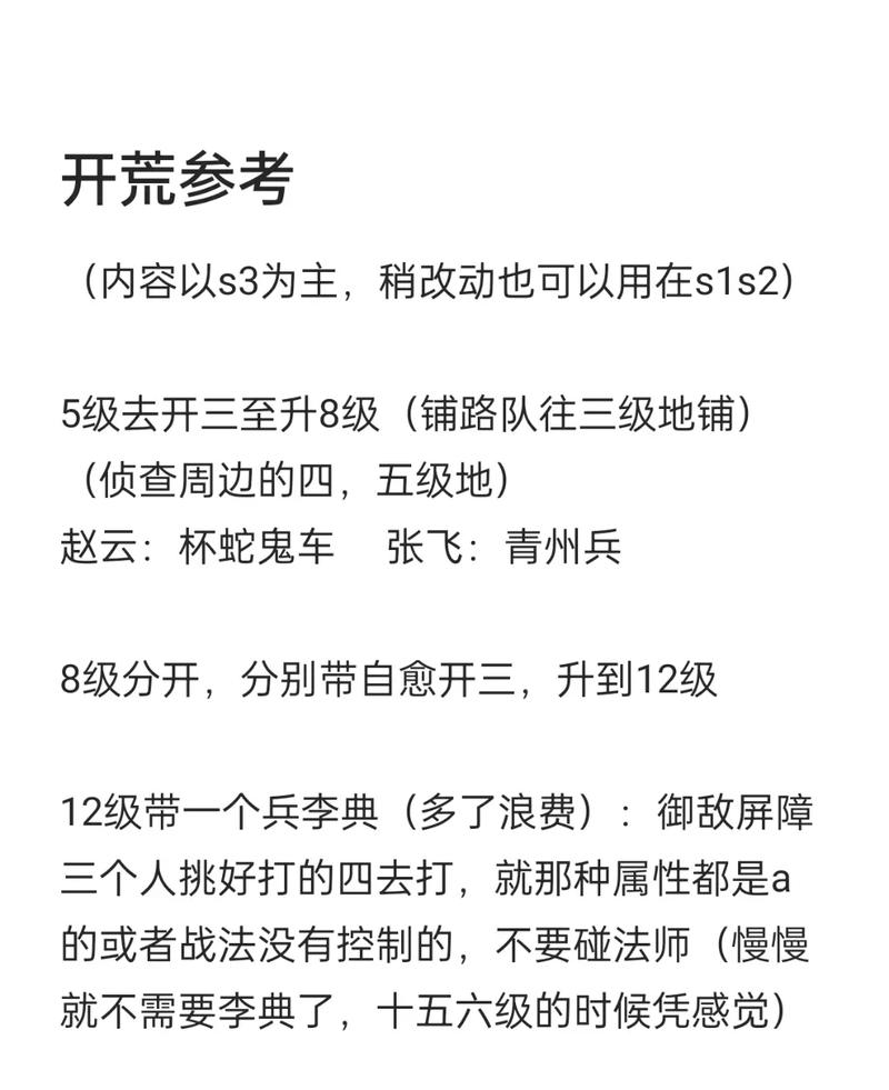 三国志战略版寻访武将秘籍，解锁历史名将的趣味玩法全解析