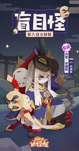 阴阳师虫之印委派任务全攻略,解锁神秘妖怪世界的钥匙
