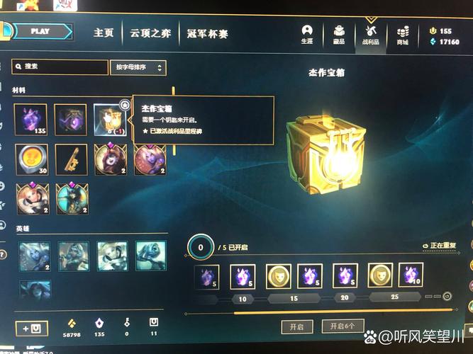 英雄联盟手游杰作宝箱里程碑奖励全揭秘，解锁全新趣味玩法！
