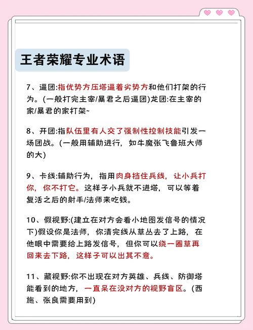 王者荣耀100条意识技巧揭秘，解锁高手之路，探索趣味玩法