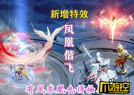 王者荣耀凤凰偕飞回城特效获取攻略及趣味玩法揭秘