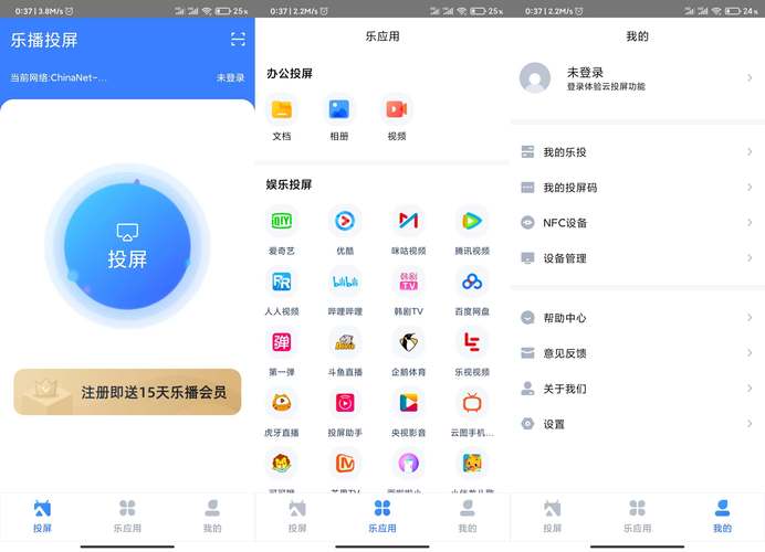 央视体育投屏新体验，畅玩〈投屏竞技大赛〉手游