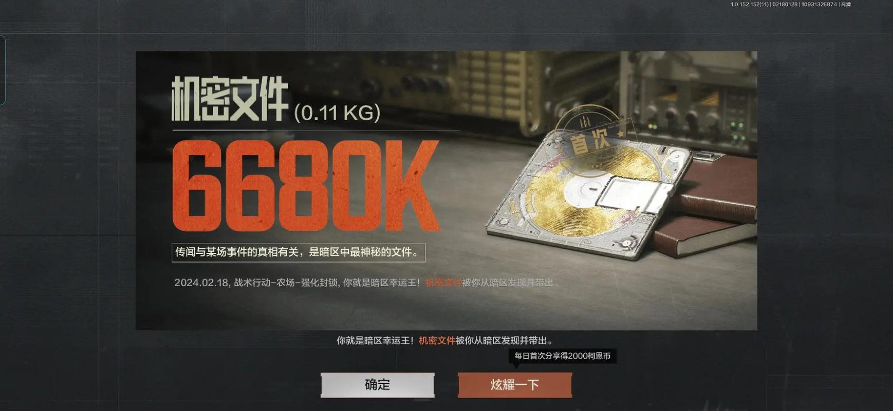 暗区突围机密文件刷取位置详解及趣味玩法探索