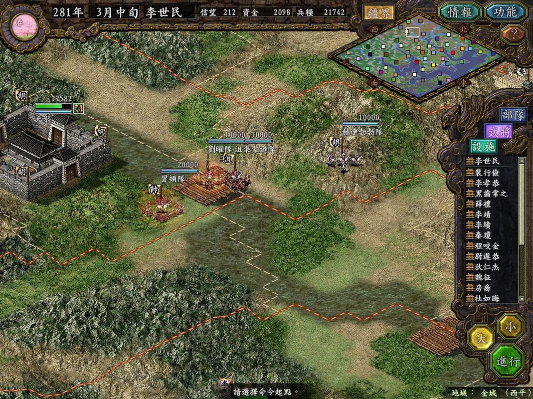 三国志9，农耕书香战天下手游资讯，城池农夫与书籍的奥秘