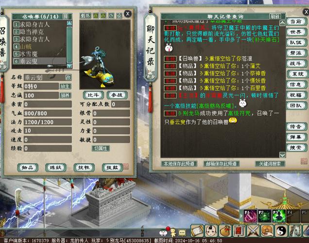 大话西游2六种新职业特色解析，哪种生活职业更有前途？