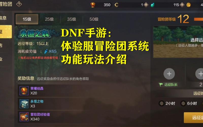 DNF手游冒险团升级全攻略，解锁高效升级与趣味玩法