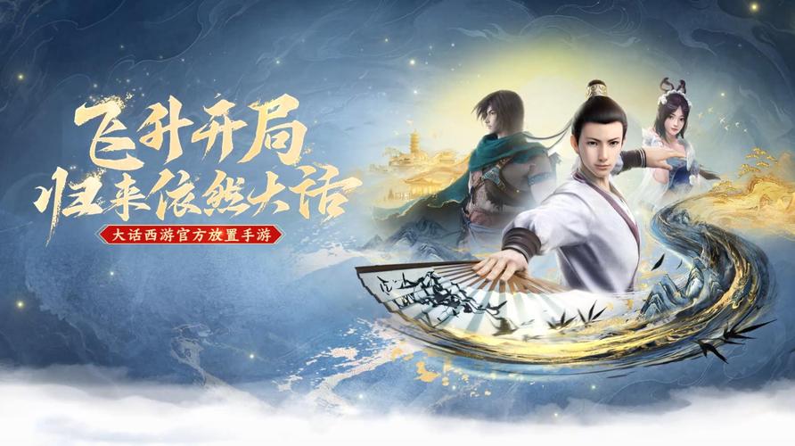 大话西游归来白金伙伴推荐，解锁顶级助战，共闯奇幻西游路