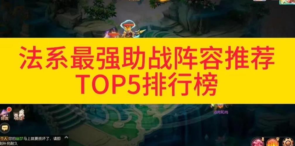 大话西游归来白金伙伴推荐,解锁顶级助战,共闯奇幻西游路