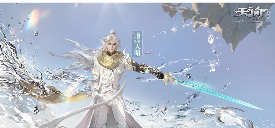 天谕手游深度评测，奇幻世界的无限魅力，值得你勇敢入坑吗？