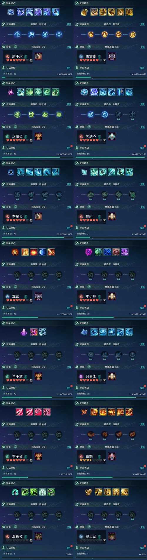 仙剑奇侠传6手游，武器符文全攻略与趣味玩法揭秘
