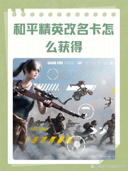 和平精英入门卡获取攻略及趣味玩法揭秘