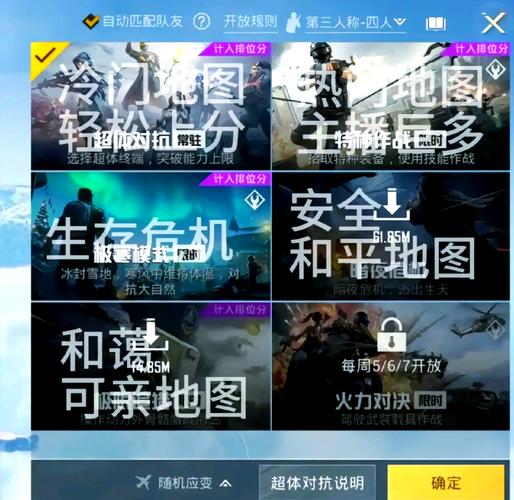 和平精英入门卡获取攻略及趣味玩法揭秘