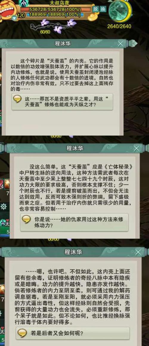 仙剑奇侠传四手游更新失败？这里有解决办法及趣味玩法揭秘！