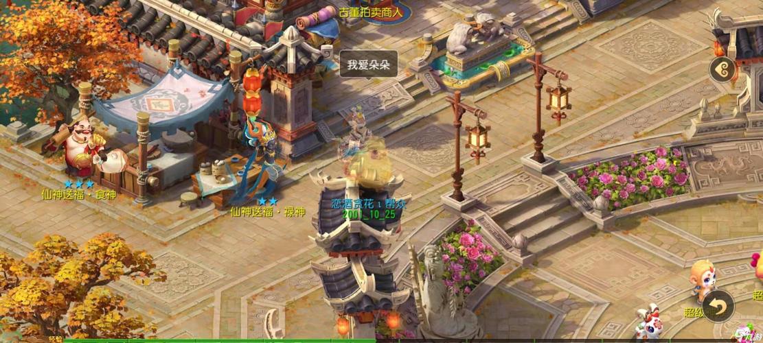 梦幻西游手游80-85剧情攻略详尽解析及趣味玩法探索