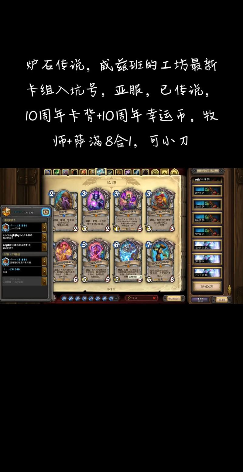 炉石传说女巫森林鱼人骑卡组深度玩法介绍，打造无敌鱼人海洋！