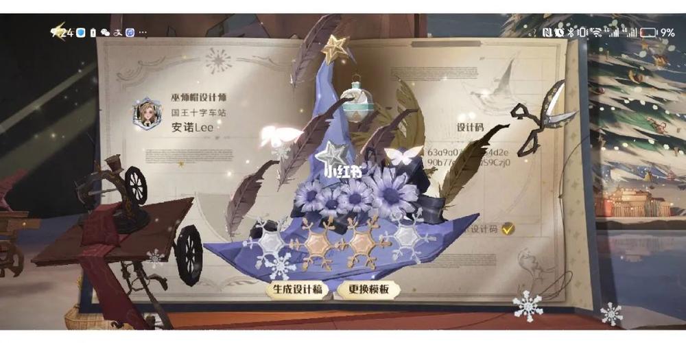 哈利波特，魔法觉醒圣诞帽子获取攻略及趣味玩法揭秘