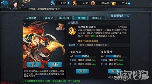 乱斗西游菩提降临,全能战士书写不朽传奇的战斗新篇章