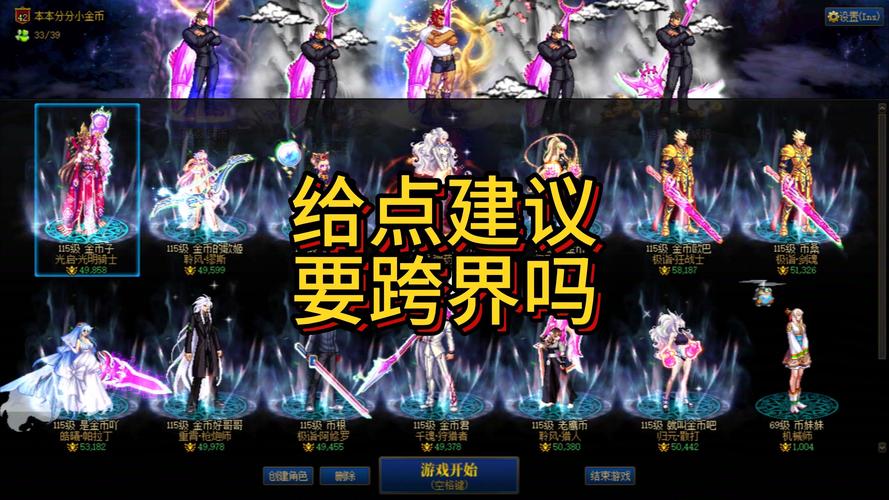 DNF手游巅峰对决,大号角色VS无影剑,谁将主宰你的冒险征途?全新版本震撼上线!