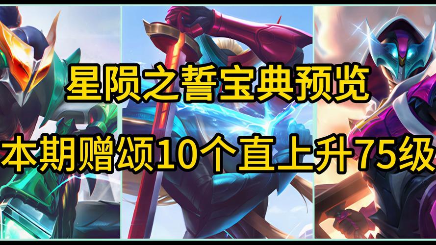 英雄联盟，赏金之旅全攻略，解锁神秘隐藏任务，赢取终极大奖！
