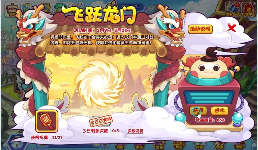 洛克王国音域共鸣活动全攻略,解锁音乐奇遇,畅享实力飞跃之旅
