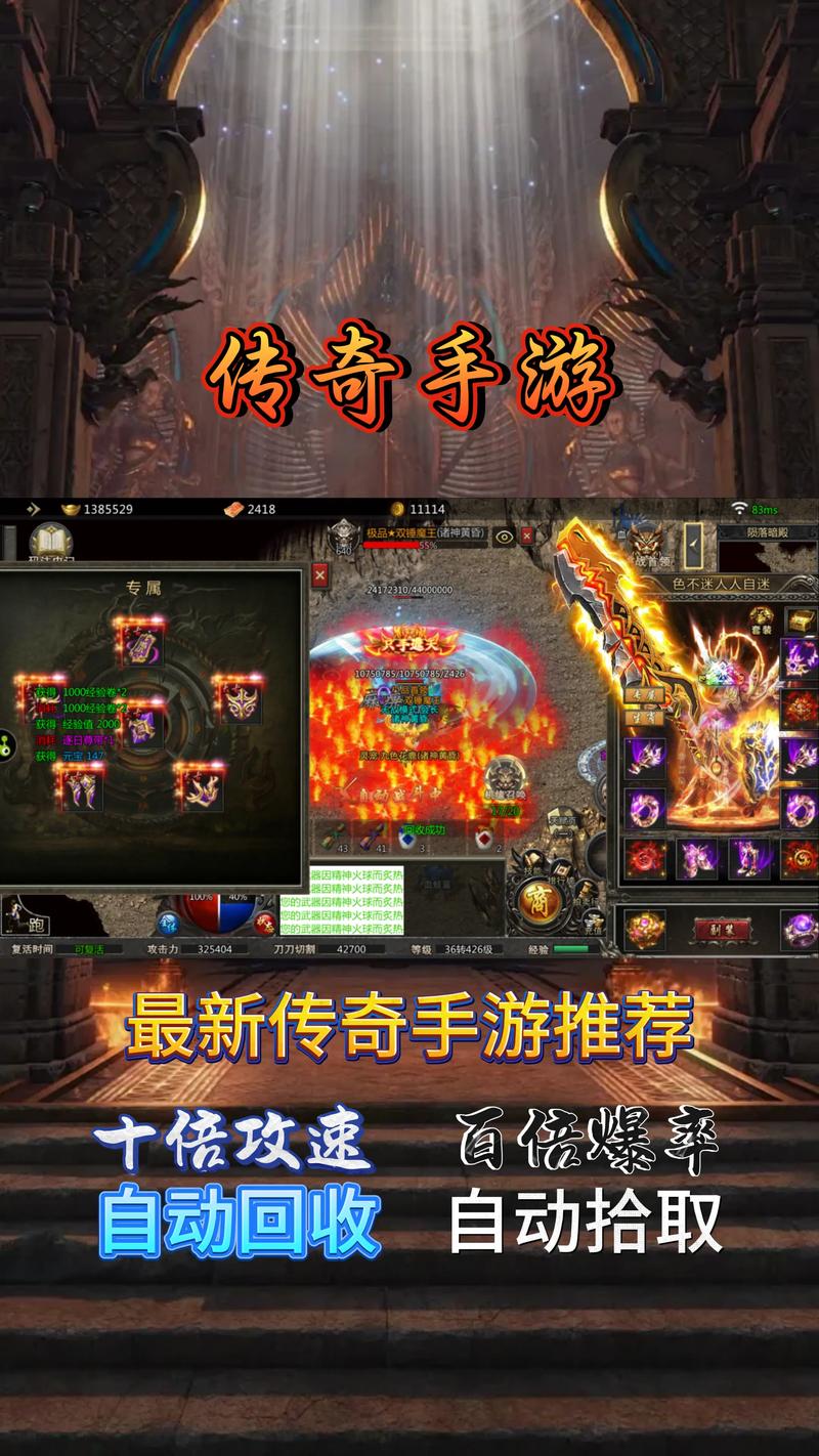 职业迷失刚开传奇手游下载——超高人气全新迷失版传奇手游震撼来袭！