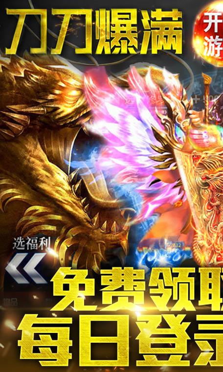 职业迷失刚开传奇手游下载——超高人气全新迷失版传奇手游震撼来袭!