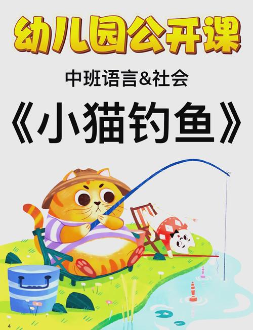 猫之城钓鱼玩法大揭秘,悠闲垂钓背后的奇妙世界