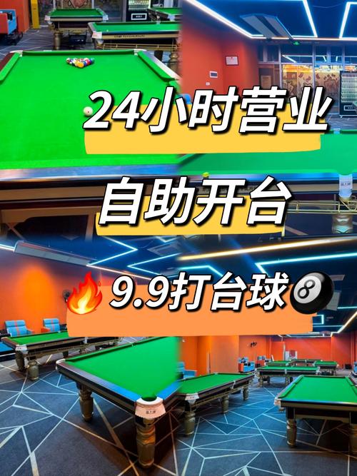 超级台球大师九游版震撼上线,尽享台球竞技魅力之旅!