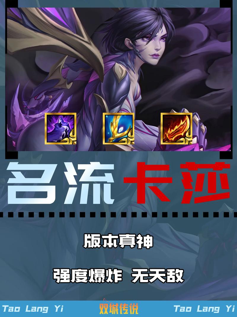 金铲铲之战深度解析,名流卡莎的高效运营策略与趣味玩法
