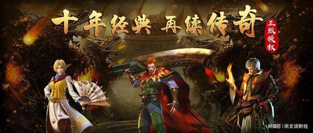红月战神三职业震撼来袭!热血传奇,极致体验等你挑战
