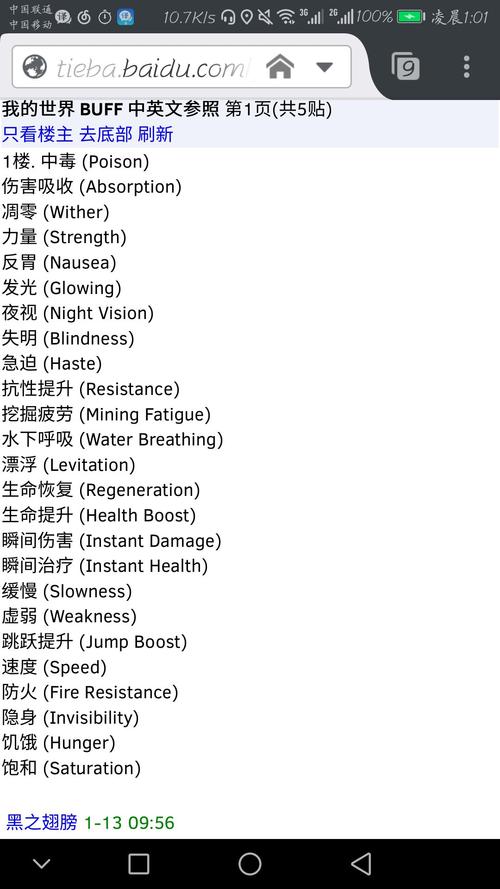 我的世界手游屏障方块指令详解与最新获取攻略推荐，探索隐形世界的奇妙之旅！