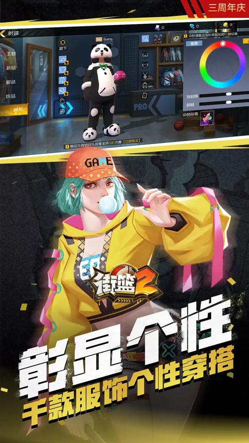 街篮手游玩家必看,全面解锁免费钻石获取秘籍与趣味玩法攻略