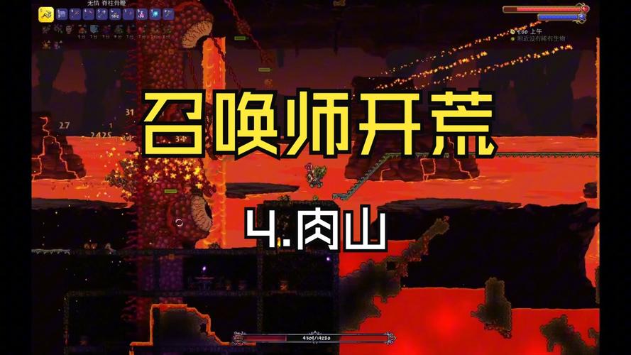 泰拉瑞亚肉山召唤方向全攻略，掌握召唤奥秘，探索无限乐趣！
