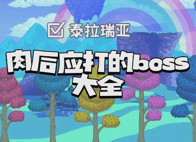 泰拉瑞亚肉山召唤方向全攻略,掌握召唤奥秘,探索无限乐趣!