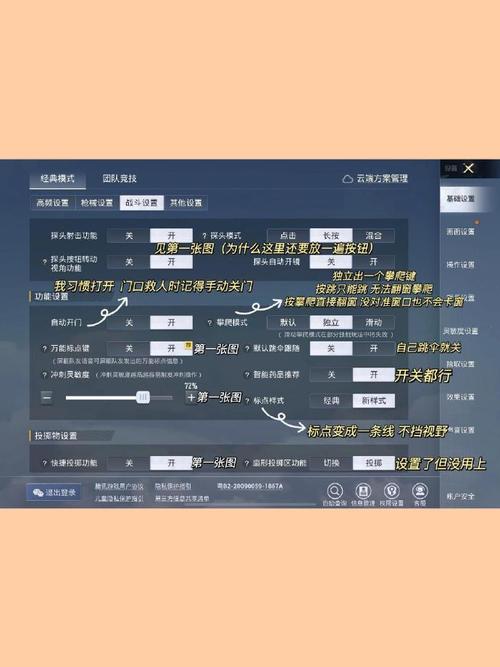 和平精英画面设置优化指南，如何让人物清晰可见，解锁趣味新玩法！