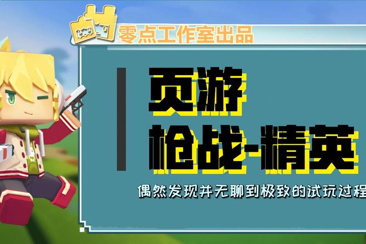 迷你世界霰弹枪获取与制作全攻略，解锁刷枪秘籍与制作流程，探索更多趣味玩法