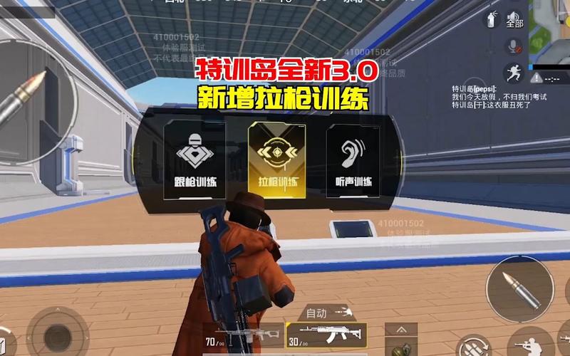 和平精英特训岛无UI模式开启指南，探索全新玩法，挑战极限操作！