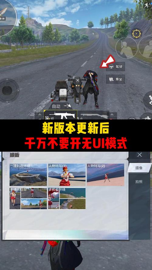 和平精英特训岛无UI模式开启指南,探索全新玩法,挑战极限操作!