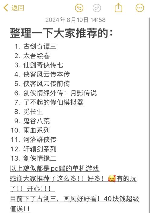 金庸群侠传5上书房支线全攻略,解锁宫廷秘籍,成就一代宗师