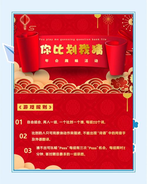 你比划我来猜APP下载，卡通风格趣味游戏，开启欢乐互动新篇章