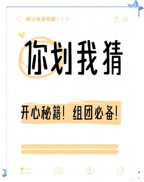 你比划我来猜APP下载,卡通风格趣味游戏,开启欢乐互动新篇章