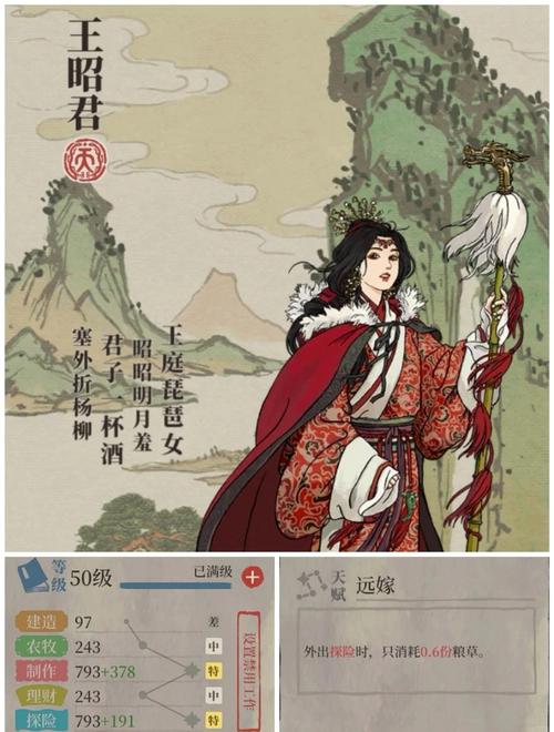 江南百景图卢璀信息全览,新角色天赋珍宝深度解析及趣味玩法探索