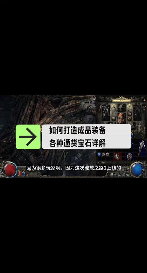 流放之路手游,全面解析启蒙宝石的获取与趣味玩法探索